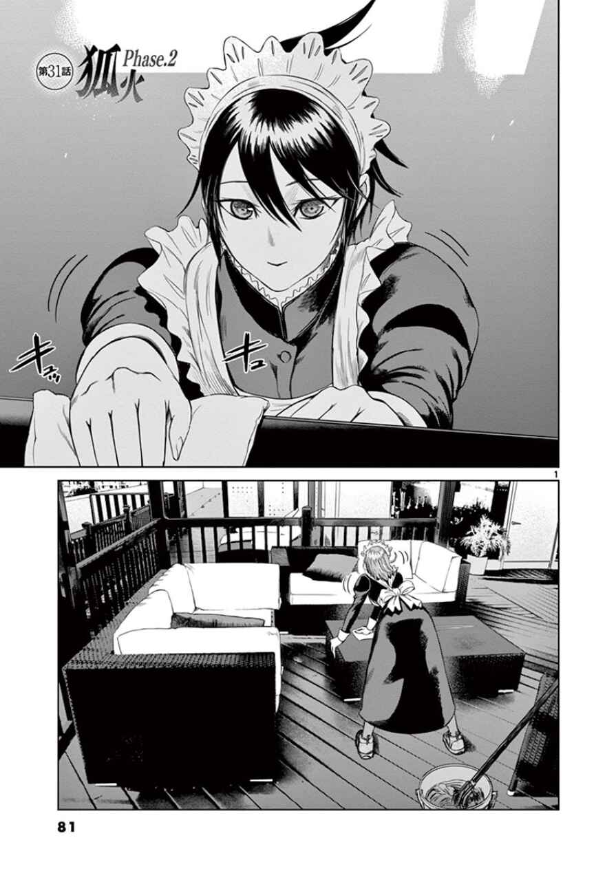 Page 2 Chapter 31 Destro 246