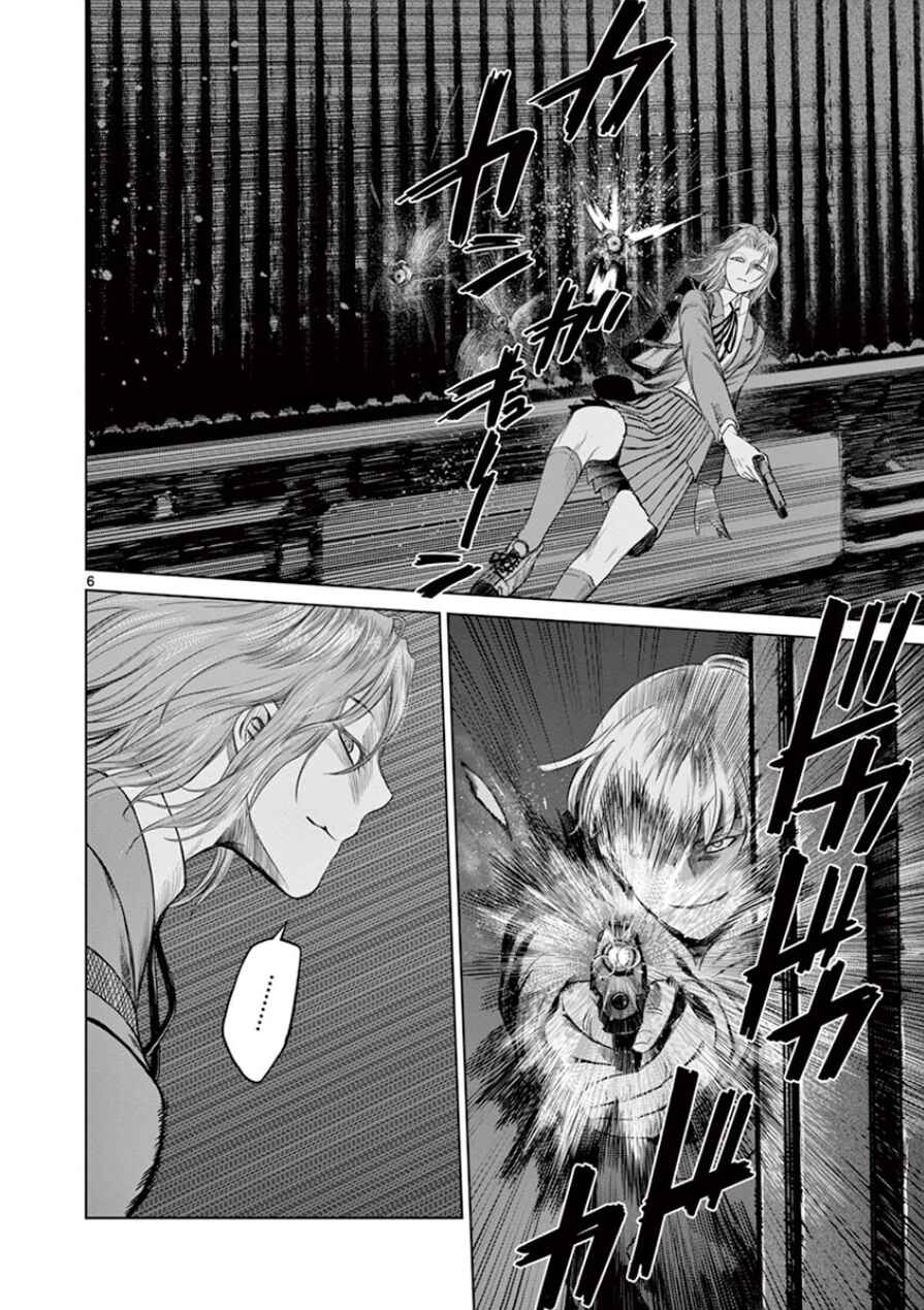 Page 7 Chapter 32 Destro 246