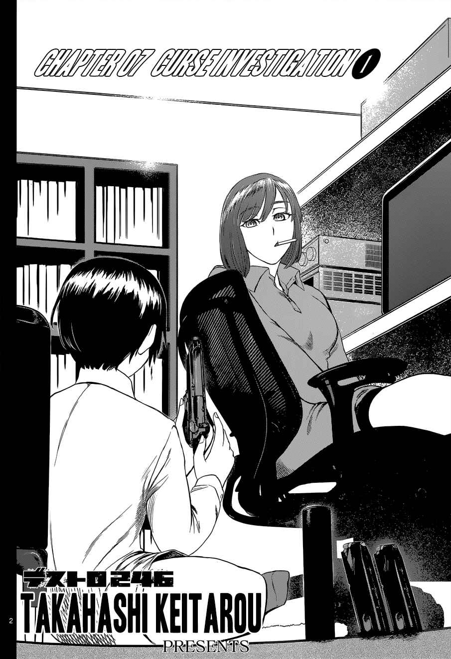 Page 3 Chapter 7 Destro 246
