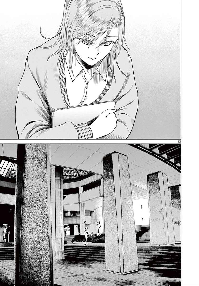 Page 14 Chapter 26 Destro 246