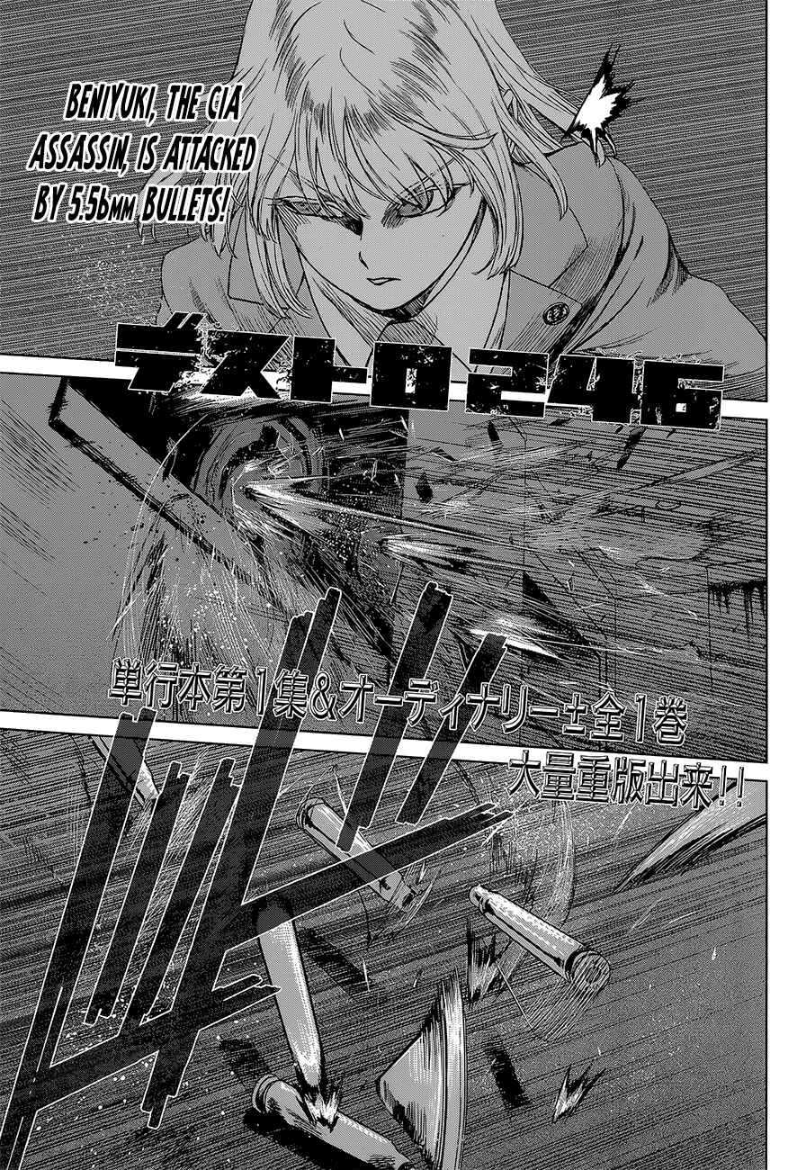 Page 3 Chapter 9 Destro 246