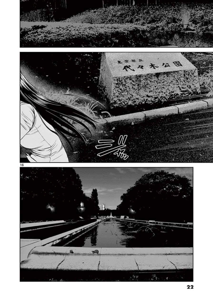 Page 22 Chapter 28 Destro 246
