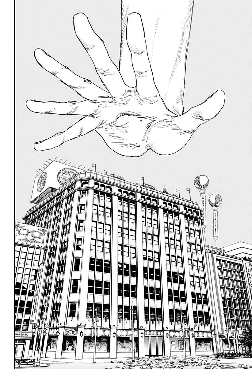 Page 17 Chapter 63 Chainsaw Man