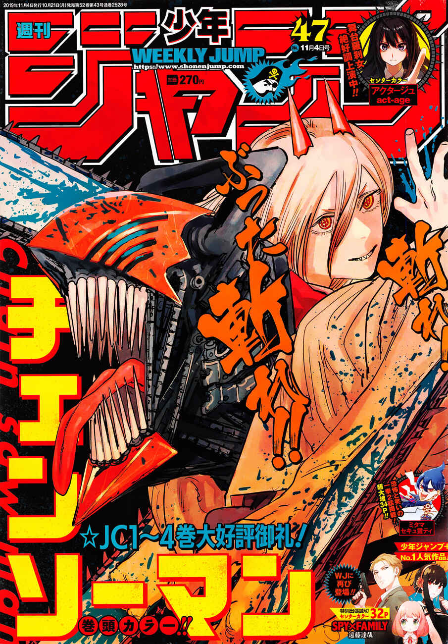 Page 1 Chapter 43 Chainsaw Man