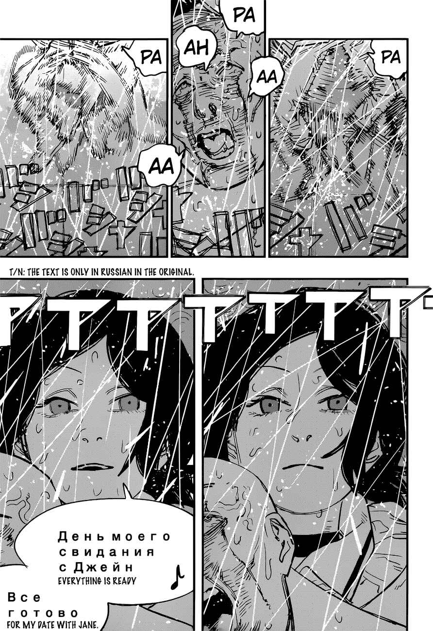Page 13 Chapter 43 Chainsaw Man
