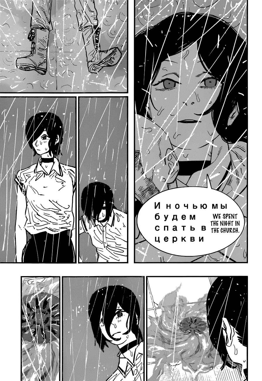 Page 15 Chapter 43 Chainsaw Man