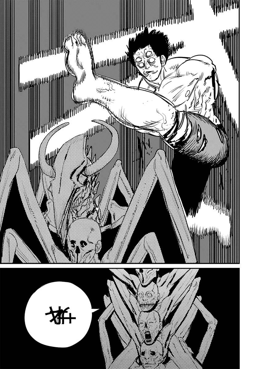 Page 11 Chapter 65 Chainsaw Man