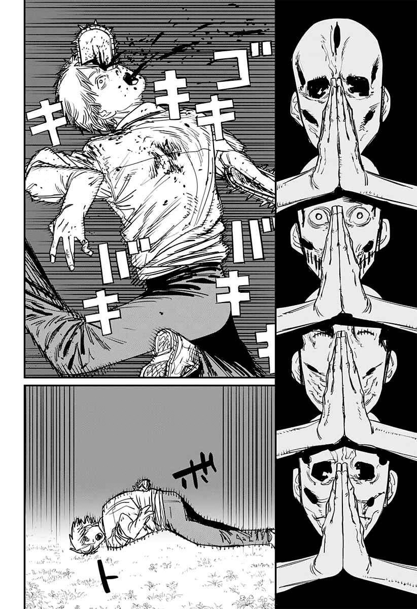 Page 16 Chapter 65 Chainsaw Man