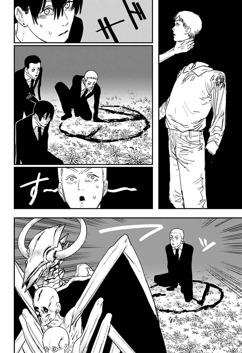 Page 3 Chapter 65 Chainsaw Man