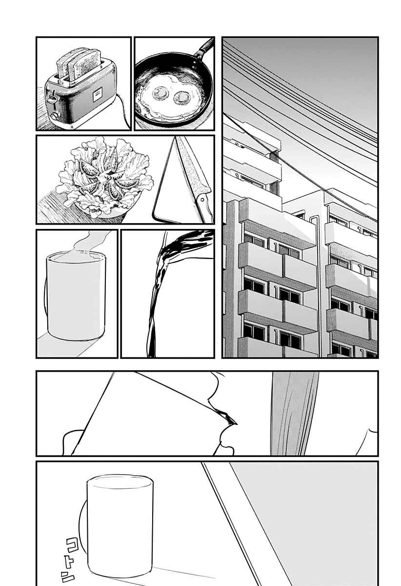 Page 18 Chapter 82 Chainsaw Man
