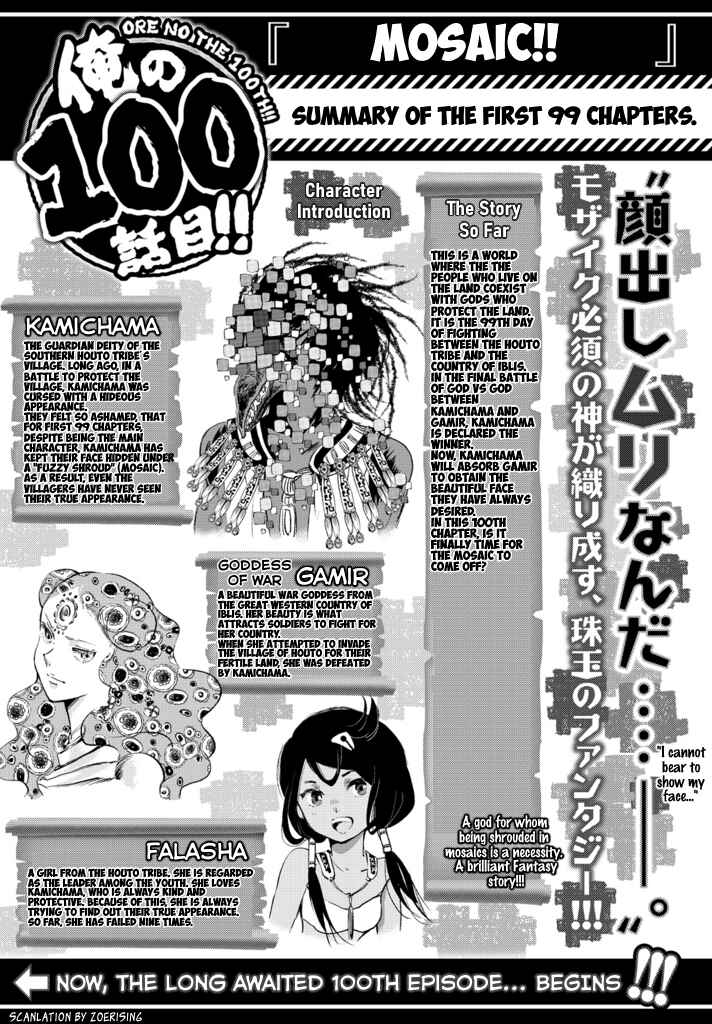 Page 1 Chapter 7 My 100th Chapter!!