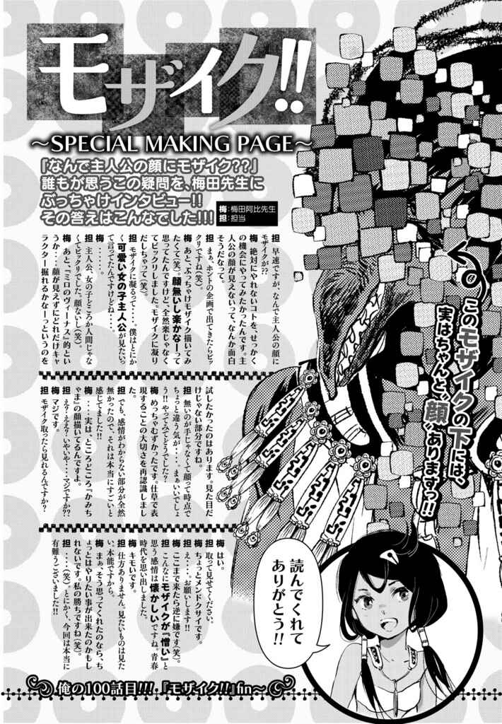 Page 12 Chapter 7 My 100th Chapter!!