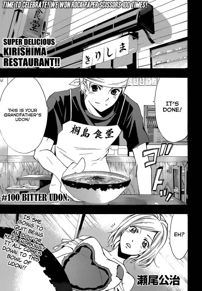 Page 3 Chapter 10 My 100th Chapter!!