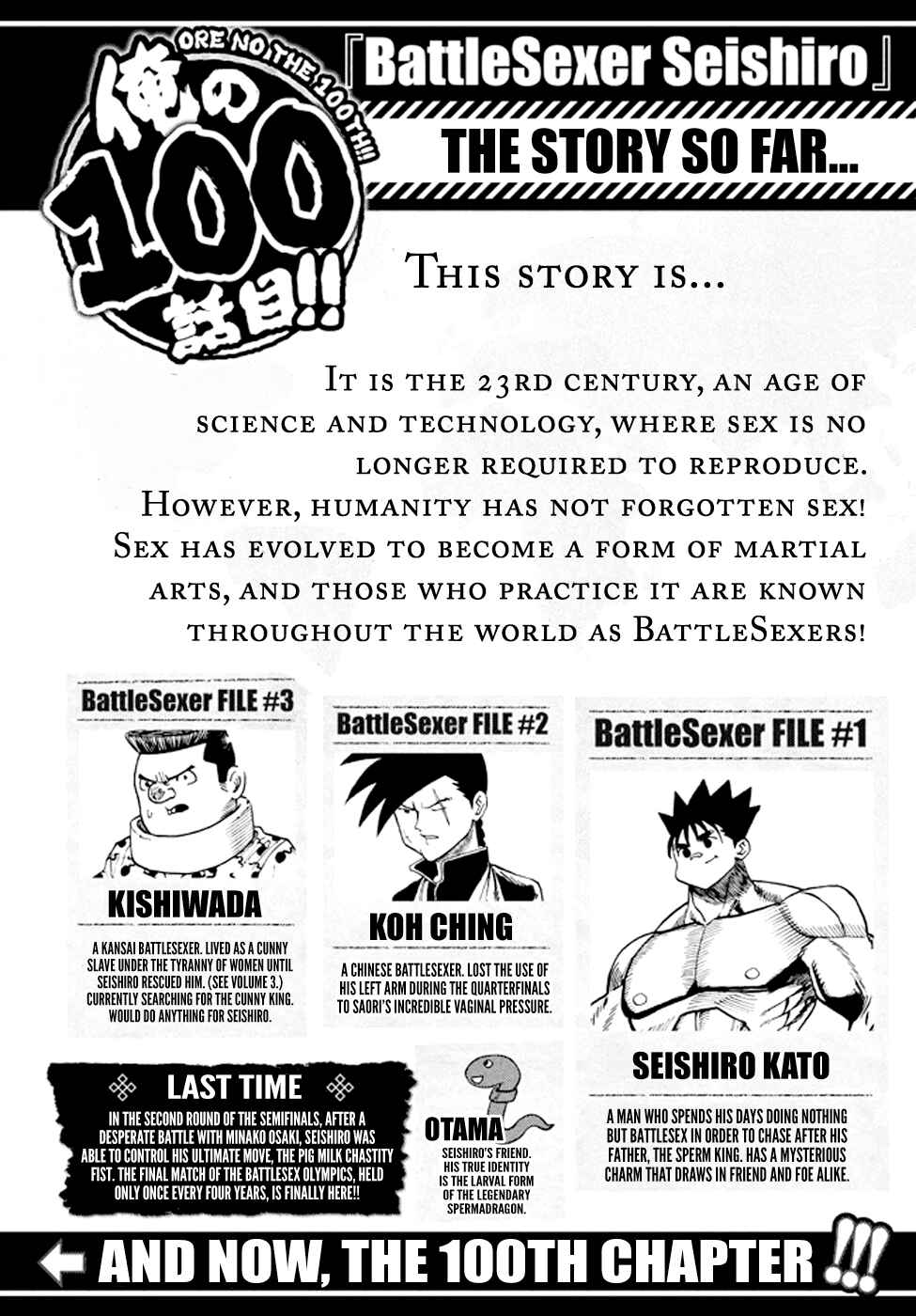 Page 1 Chapter 4 My 100th Chapter!!