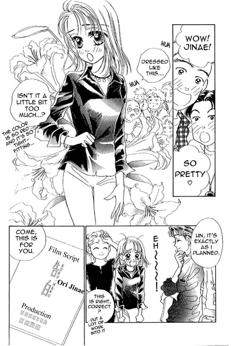 Page 17 Chapter 9.1 Ningyohime 2001 -AQUA-
