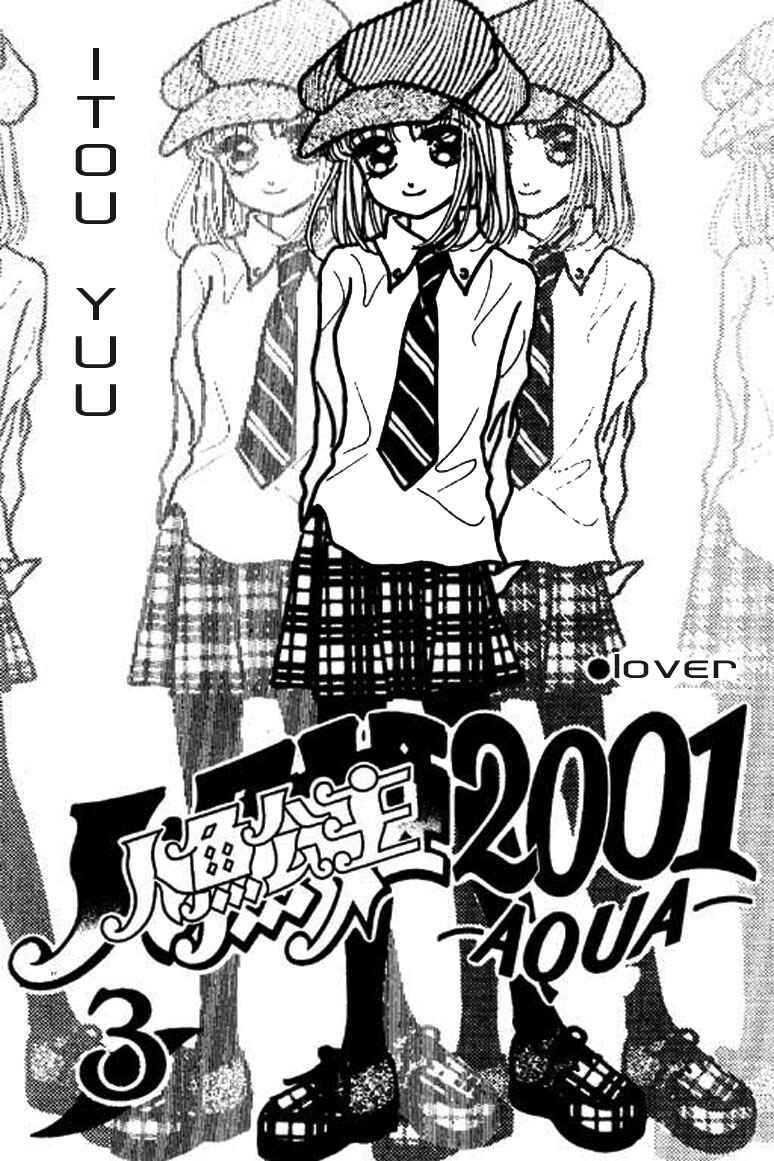 Page 4 Chapter 11.1 Ningyohime 2001 -AQUA-