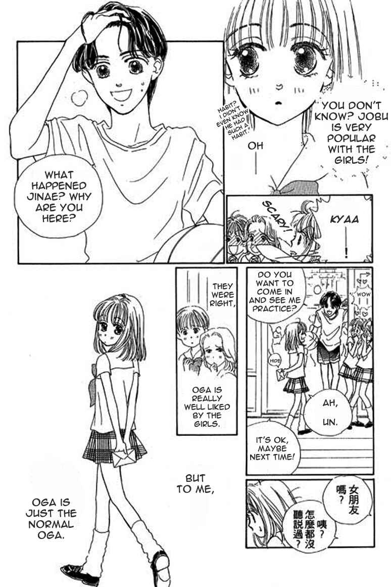 Page 11 Chapter 2.2 Ningyohime 2001 -AQUA-