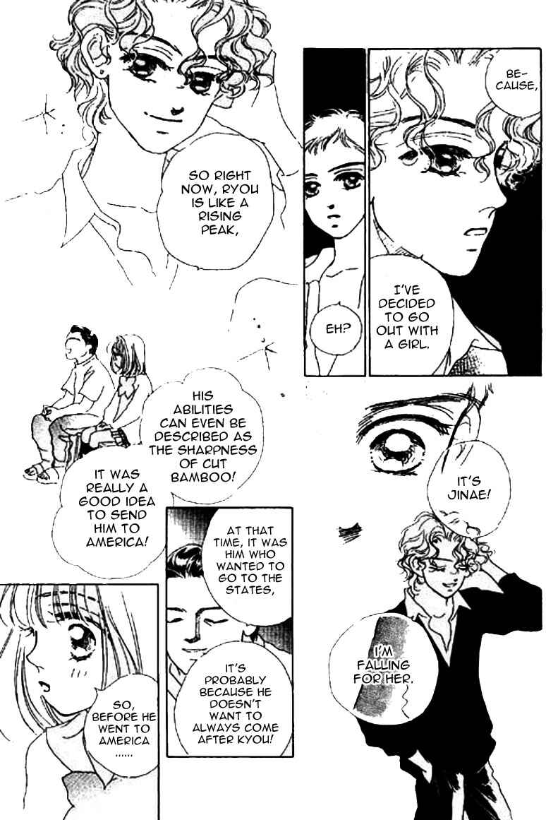 Page 12 Chapter 11.2 Ningyohime 2001 -AQUA-
