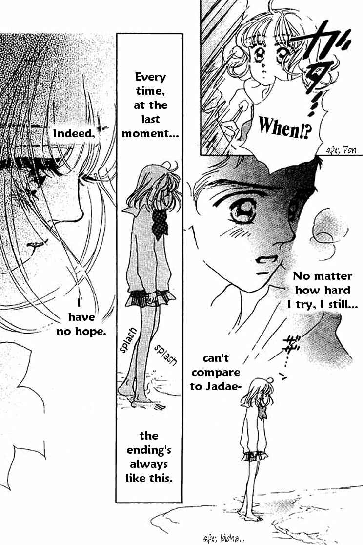 Page 7 Chapter 12.2 Ningyohime 2001 -AQUA-