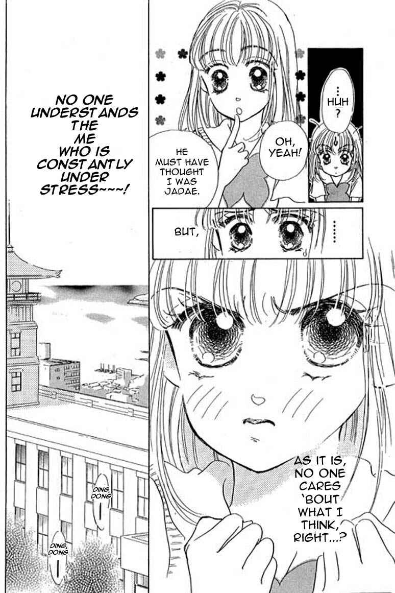 Page 16 Chapter 6.1 Ningyohime 2001 -AQUA-