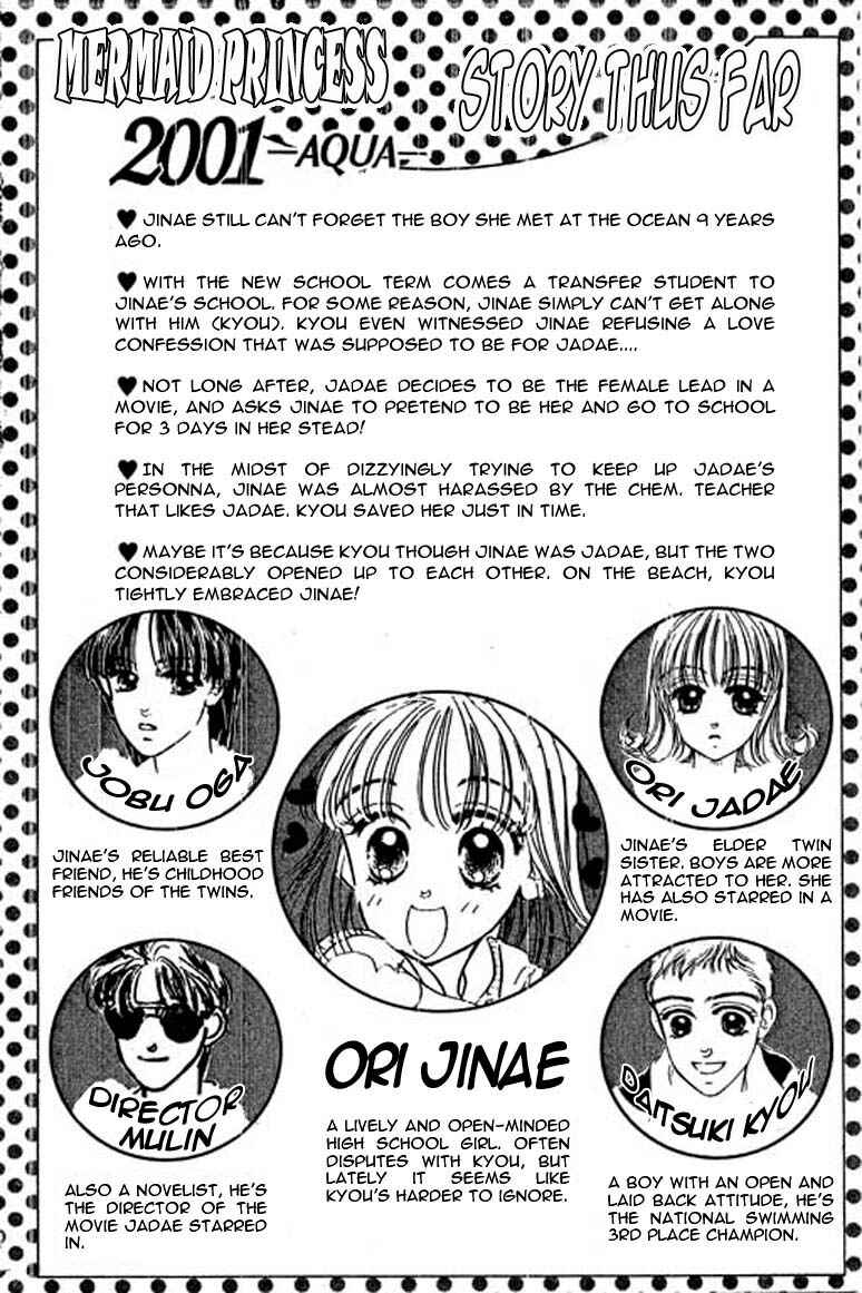 Page 4 Chapter 6.1 Ningyohime 2001 -AQUA-