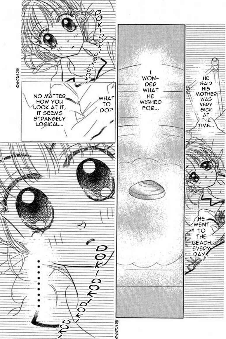 Page 13 Chapter 7.2 Ningyohime 2001 -AQUA-