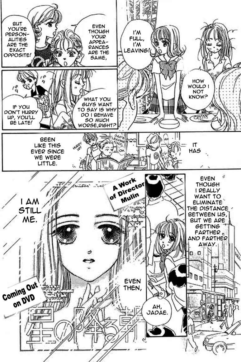Page 15 Chapter 1.2 Ningyohime 2001 -AQUA-