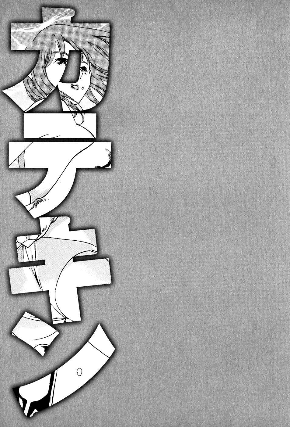 Page 20 Chapter 32 Katekin