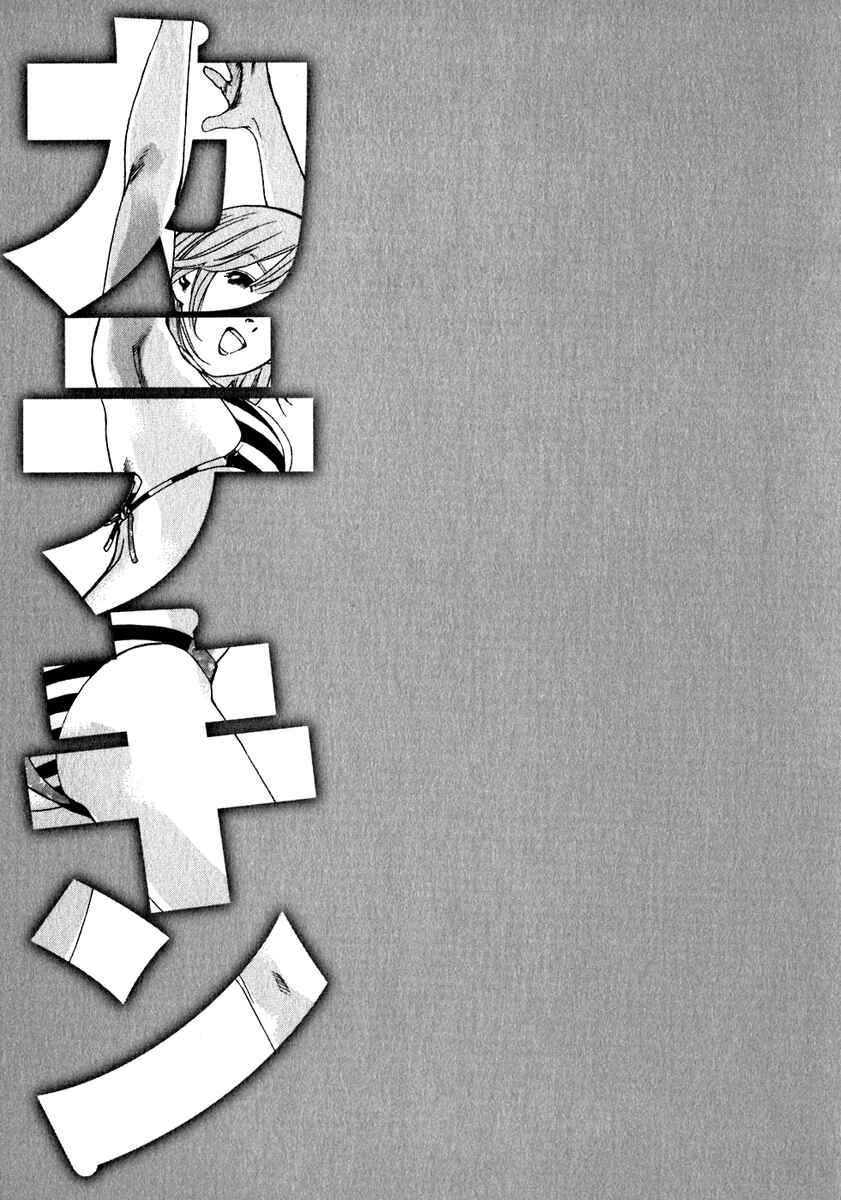 Page 21 Chapter 12 Katekin