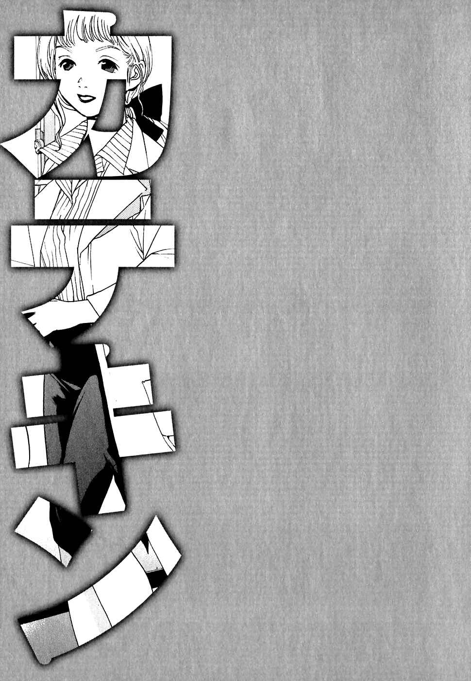 Page 19 Chapter 21 Katekin