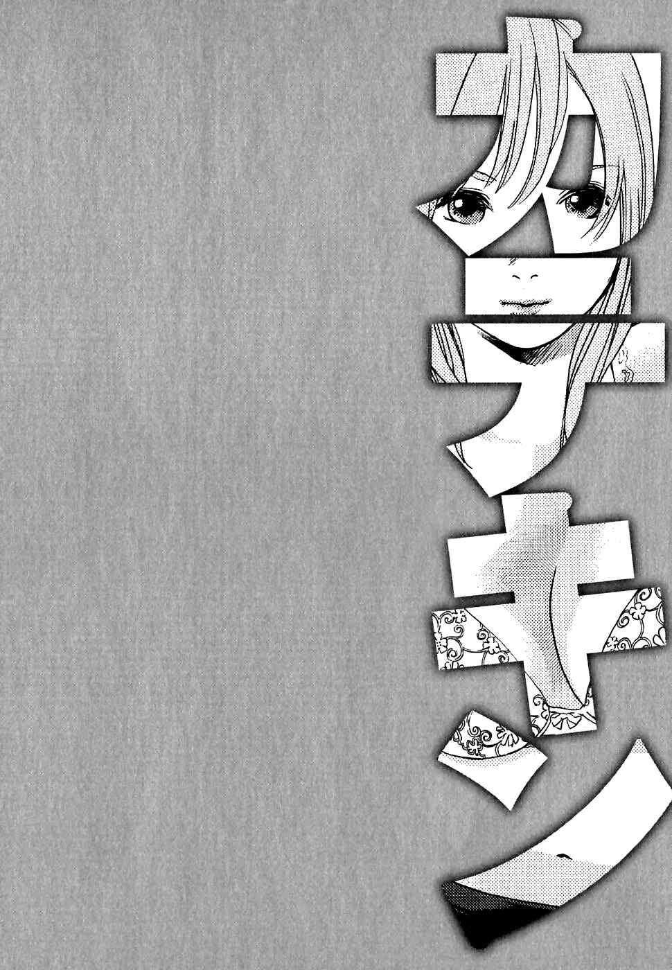 Page 21 Chapter 23 Katekin