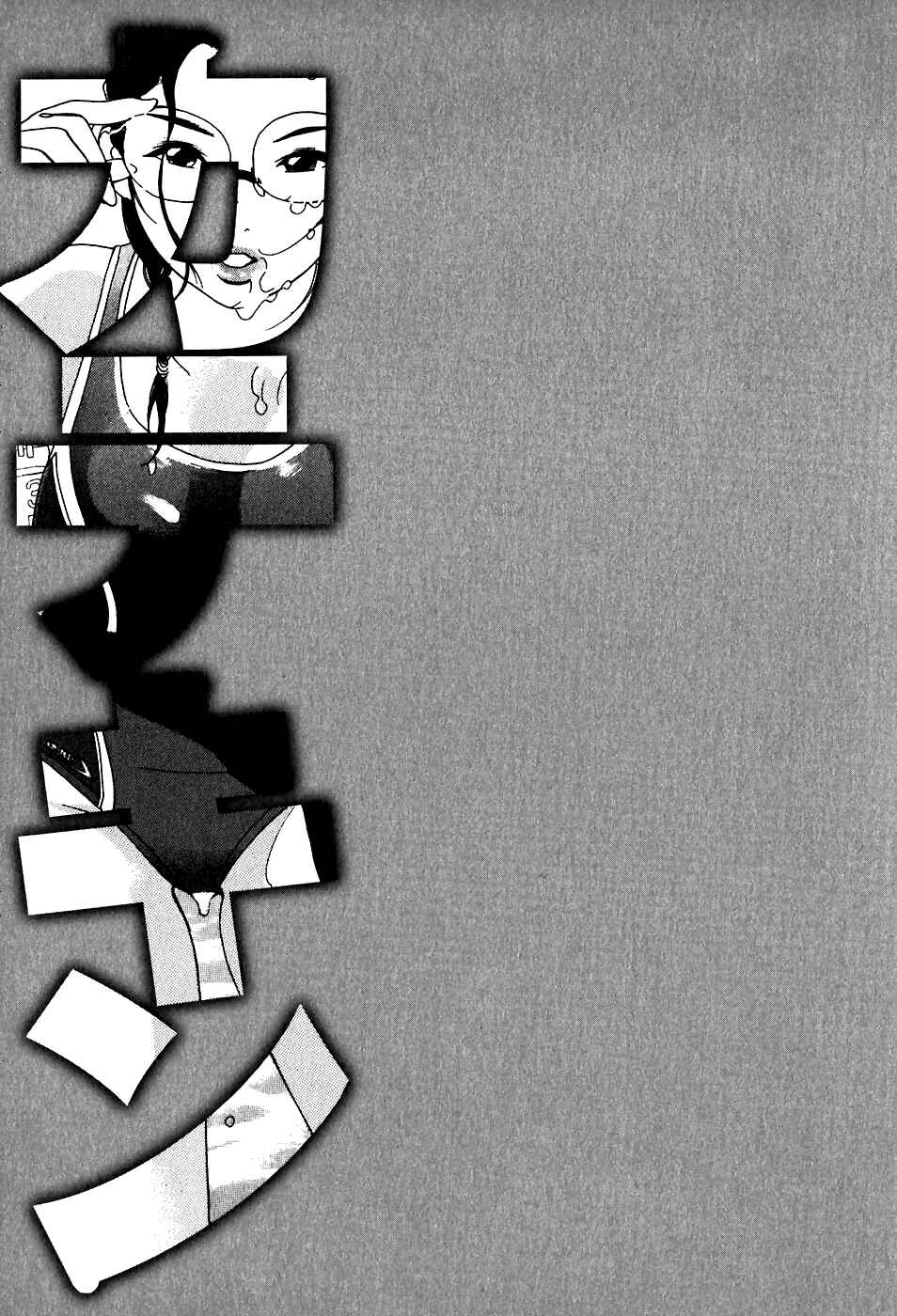 Page 28 Chapter 27 Katekin