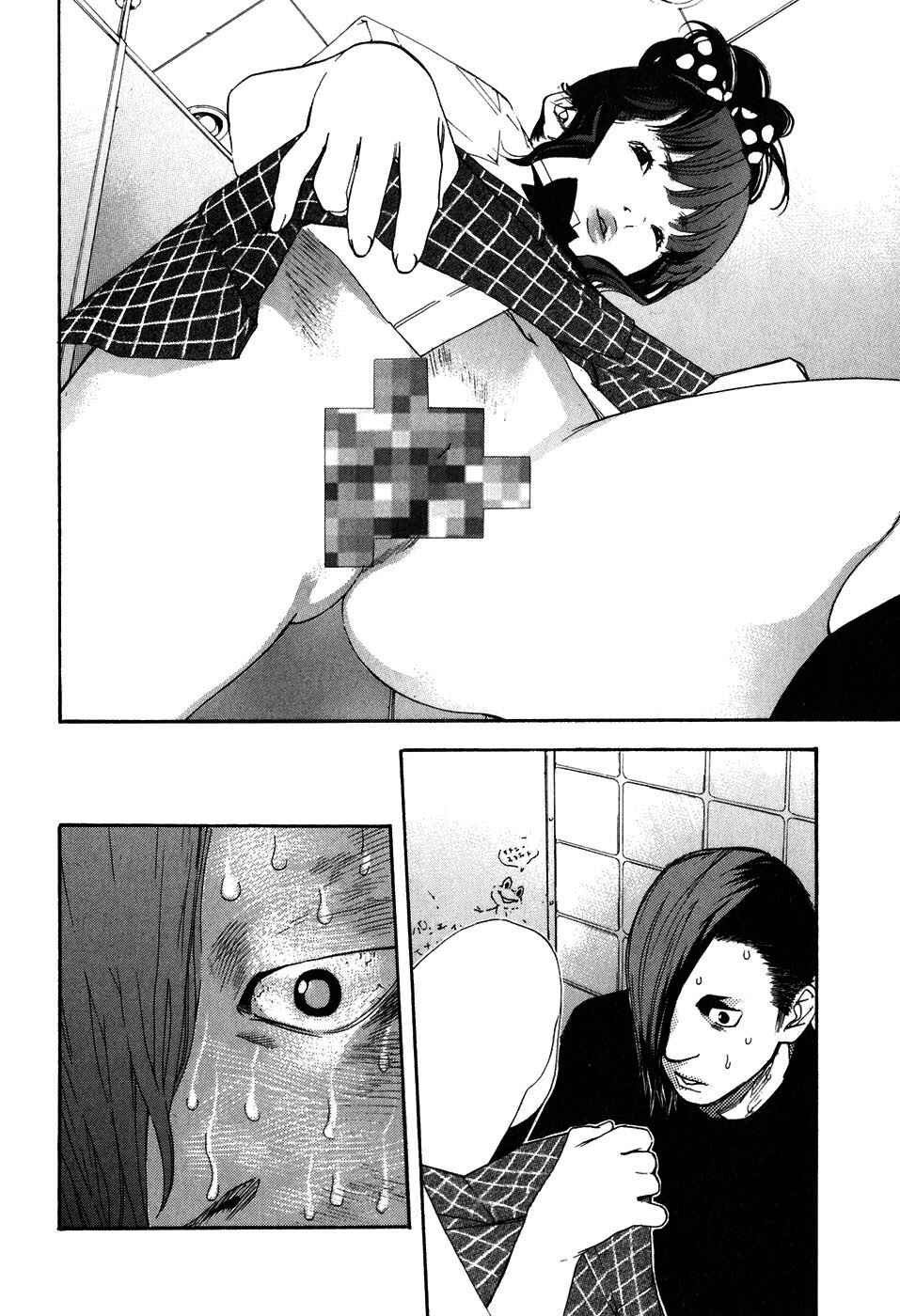 Page 14 Chapter 43 Katekin