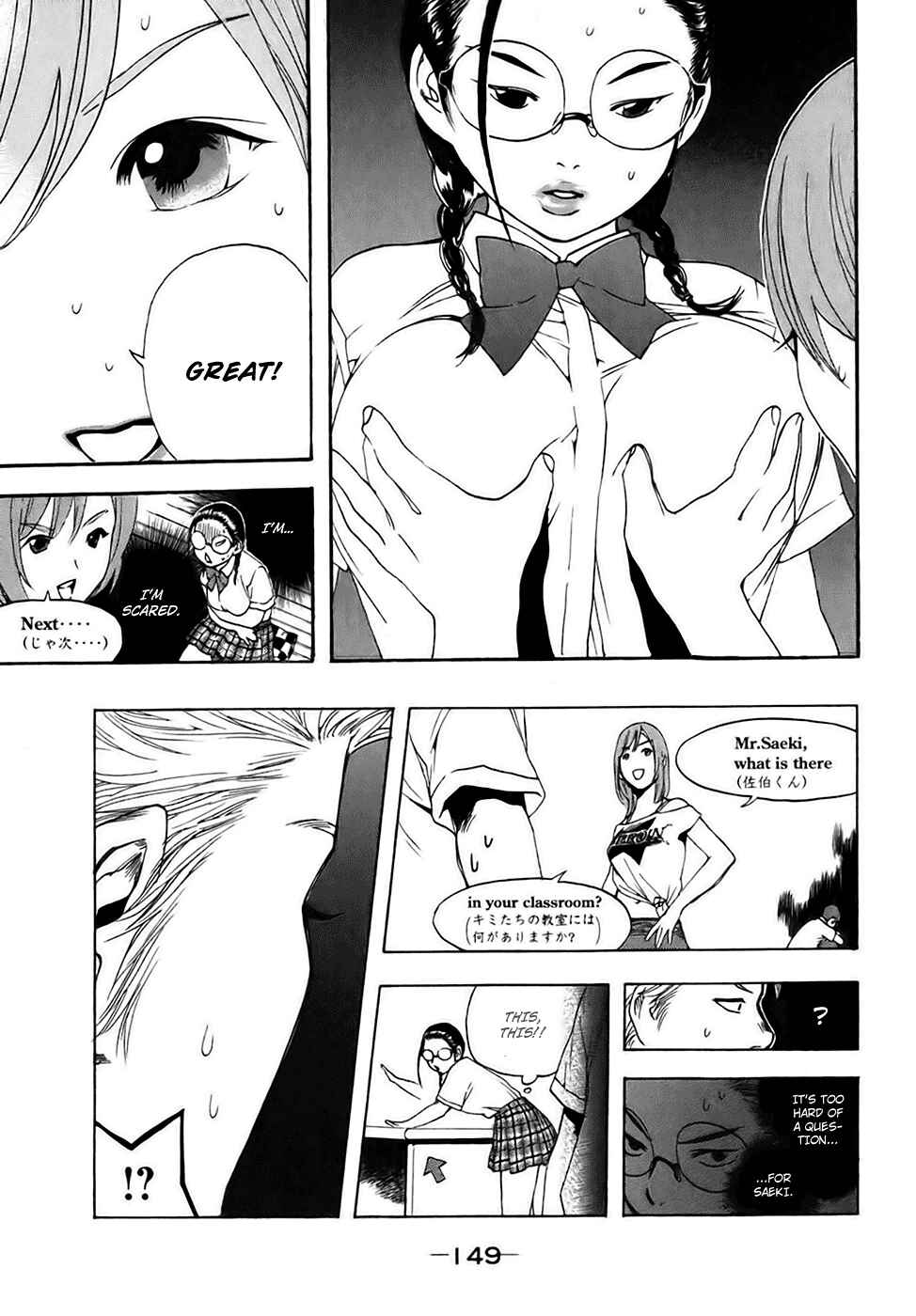 Page 13 Chapter 16 Katekin