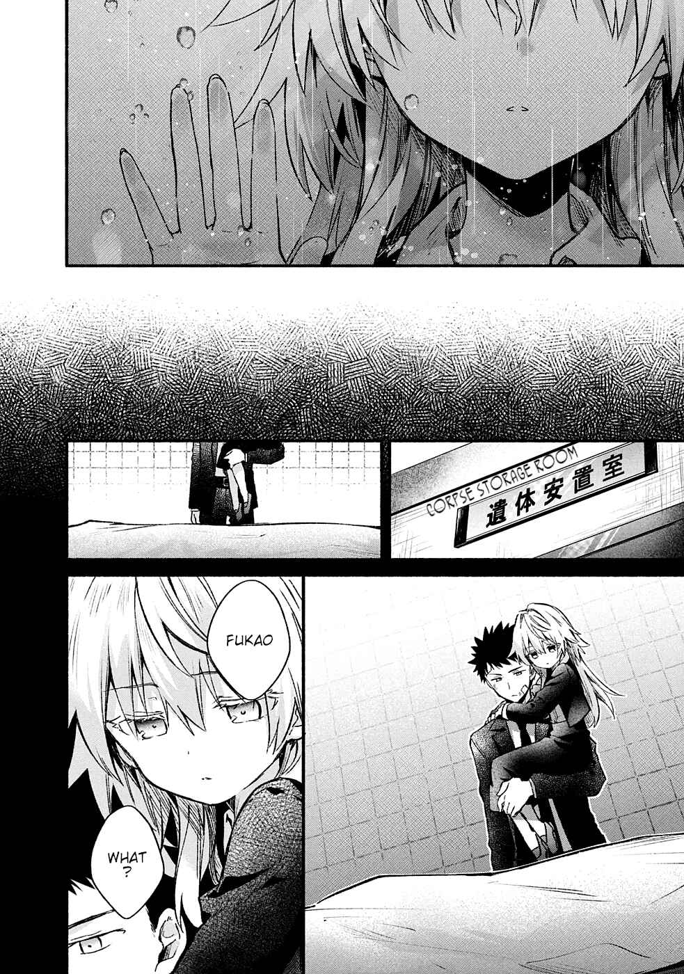 Page 31 Chapter 6 Shinomiya Kouta wa Mada Shinenai -Border of the Dead-
