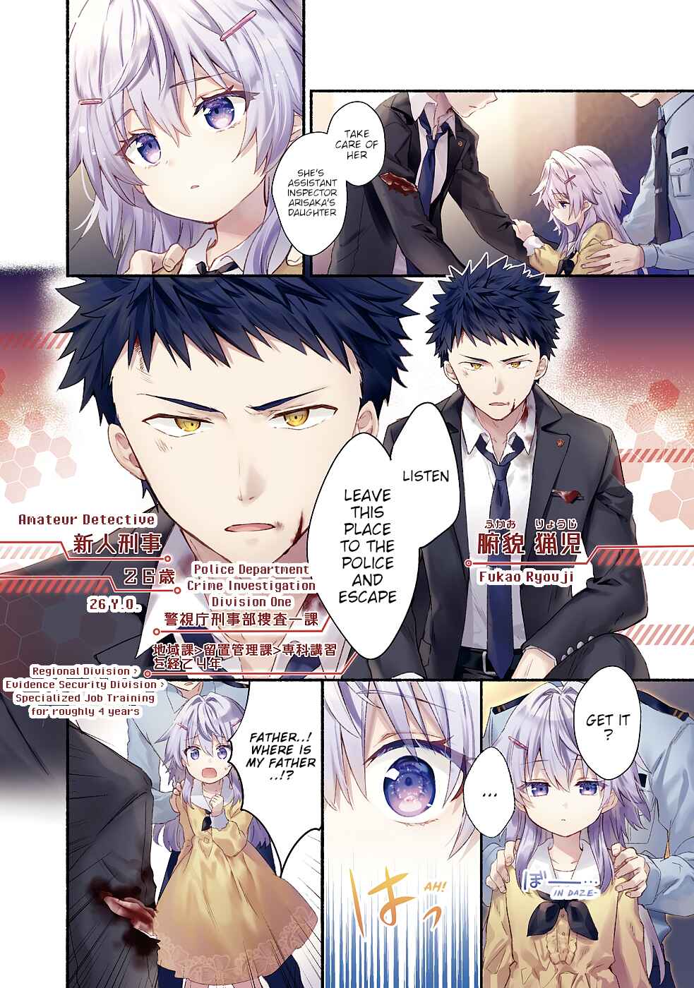 Page 5 Chapter 6 Shinomiya Kouta wa Mada Shinenai -Border of the Dead-
