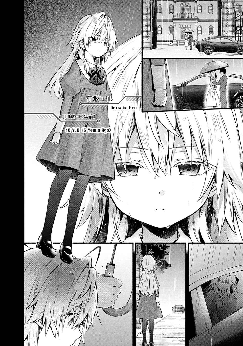 Page 11 Chapter 7 Shinomiya Kouta wa Mada Shinenai -Border of the Dead-