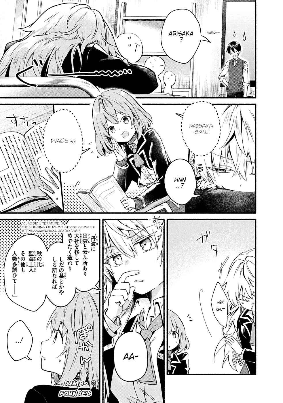 Page 18 Chapter 7 Shinomiya Kouta wa Mada Shinenai -Border of the Dead-