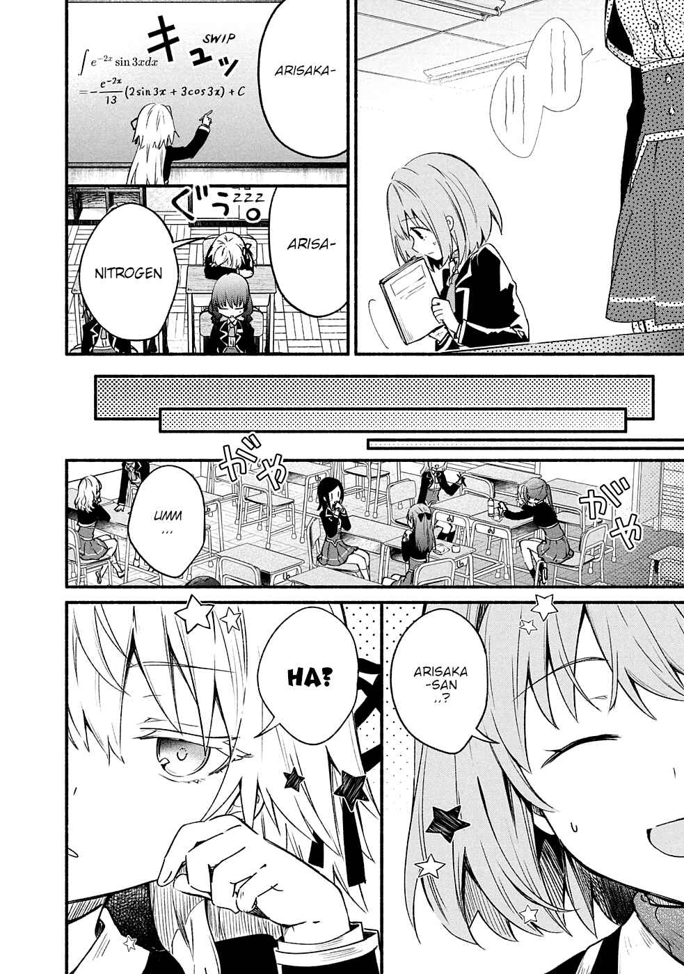 Page 19 Chapter 7 Shinomiya Kouta wa Mada Shinenai -Border of the Dead-