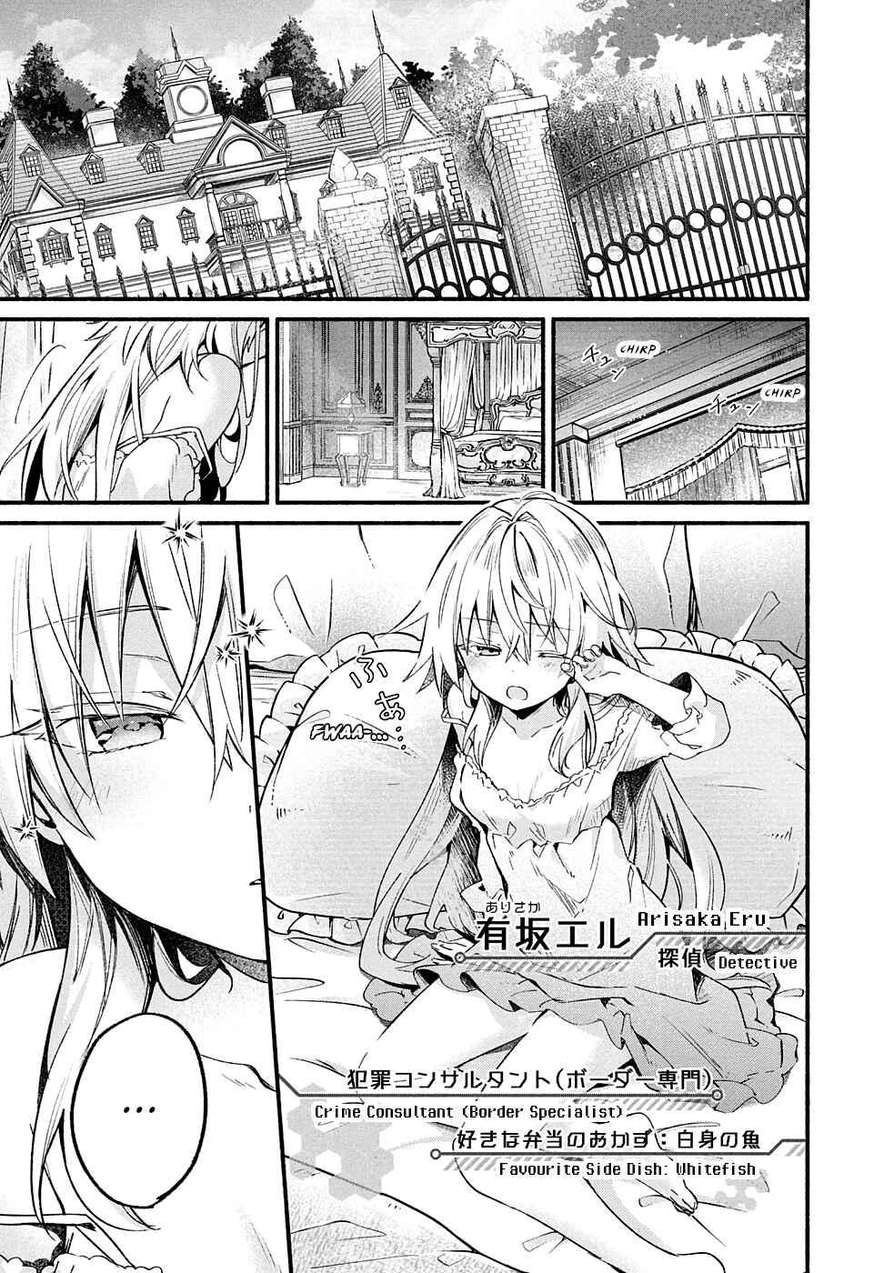 Page 2 Chapter 7 Shinomiya Kouta wa Mada Shinenai -Border of the Dead-