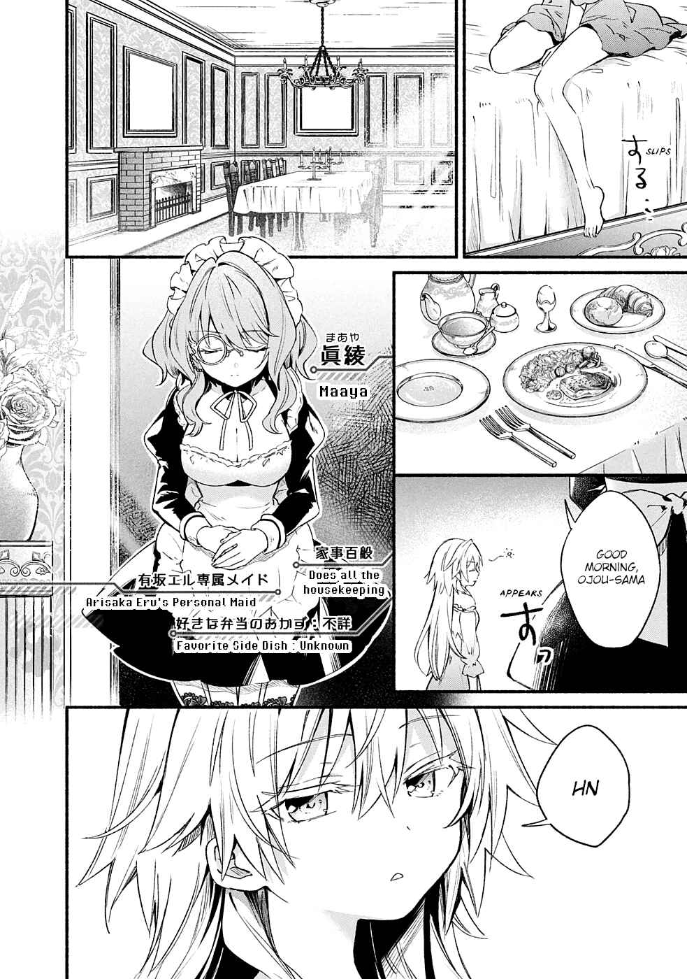 Page 3 Chapter 7 Shinomiya Kouta wa Mada Shinenai -Border of the Dead-