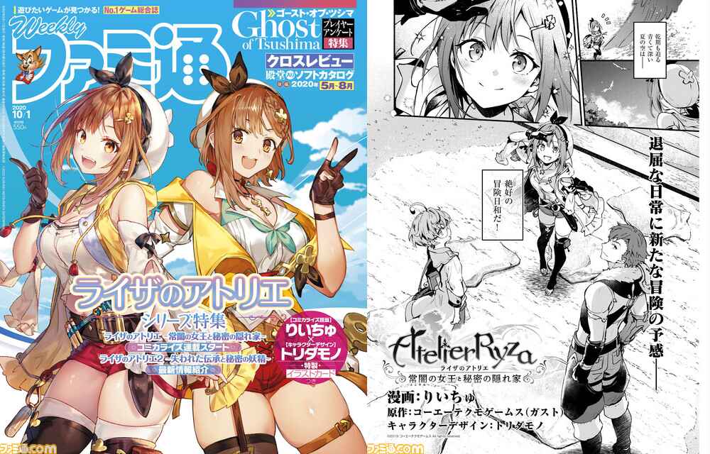 Page 33 Chapter 7 Shinomiya Kouta wa Mada Shinenai -Border of the Dead-