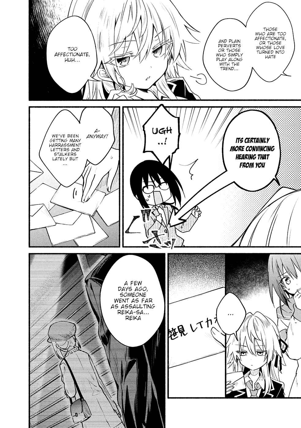 Page 11 Chapter 8 Shinomiya Kouta wa Mada Shinenai -Border of the Dead-