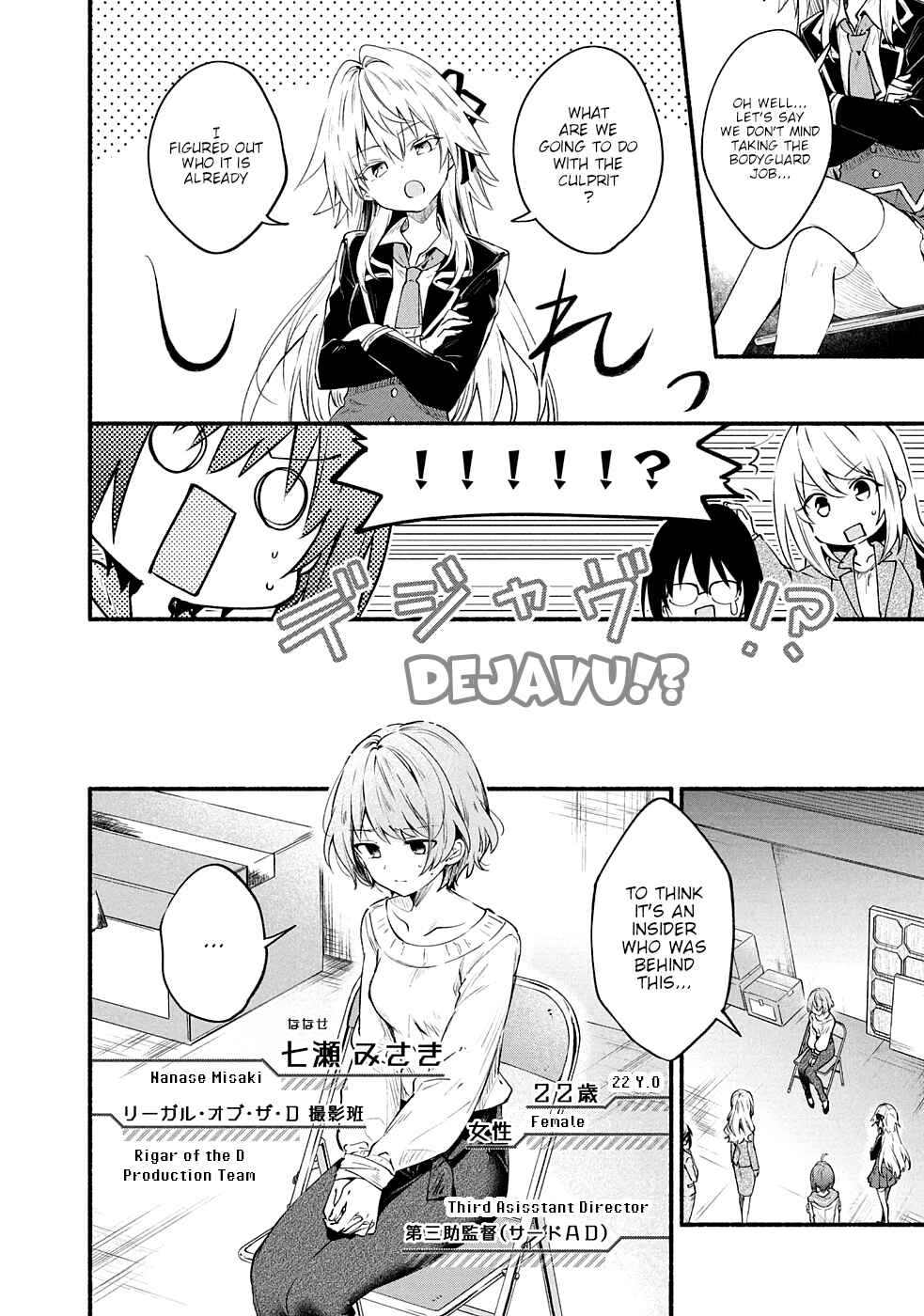 Page 15 Chapter 8 Shinomiya Kouta wa Mada Shinenai -Border of the Dead-