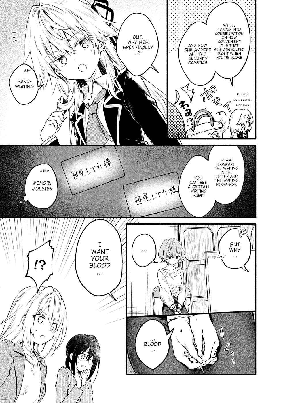 Page 16 Chapter 8 Shinomiya Kouta wa Mada Shinenai -Border of the Dead-