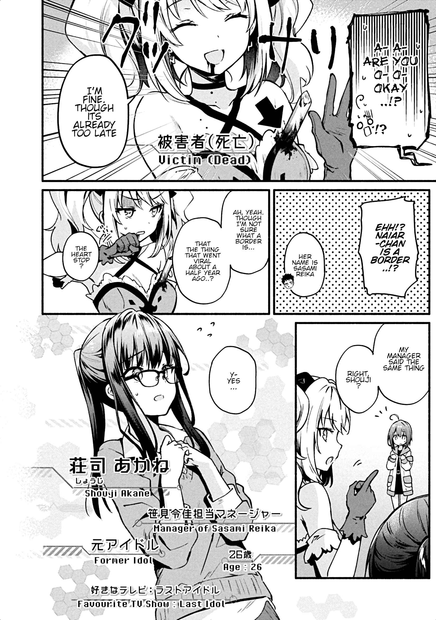 Page 15 Chapter 2 Shinomiya Kouta wa Mada Shinenai -Border of the Dead-