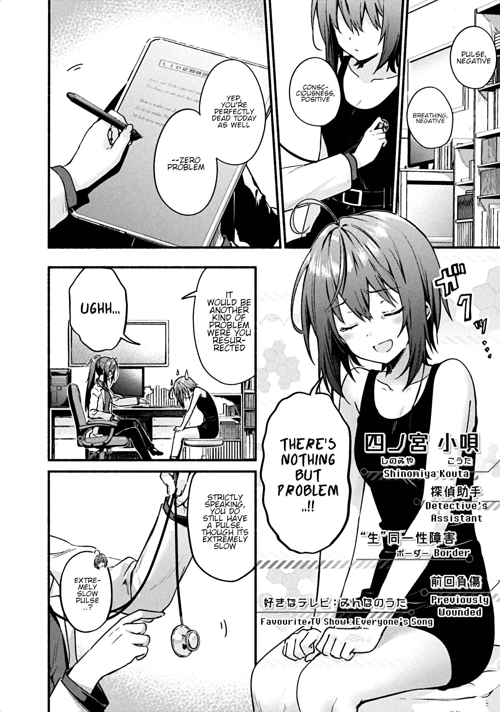 Page 5 Chapter 2 Shinomiya Kouta wa Mada Shinenai -Border of the Dead-