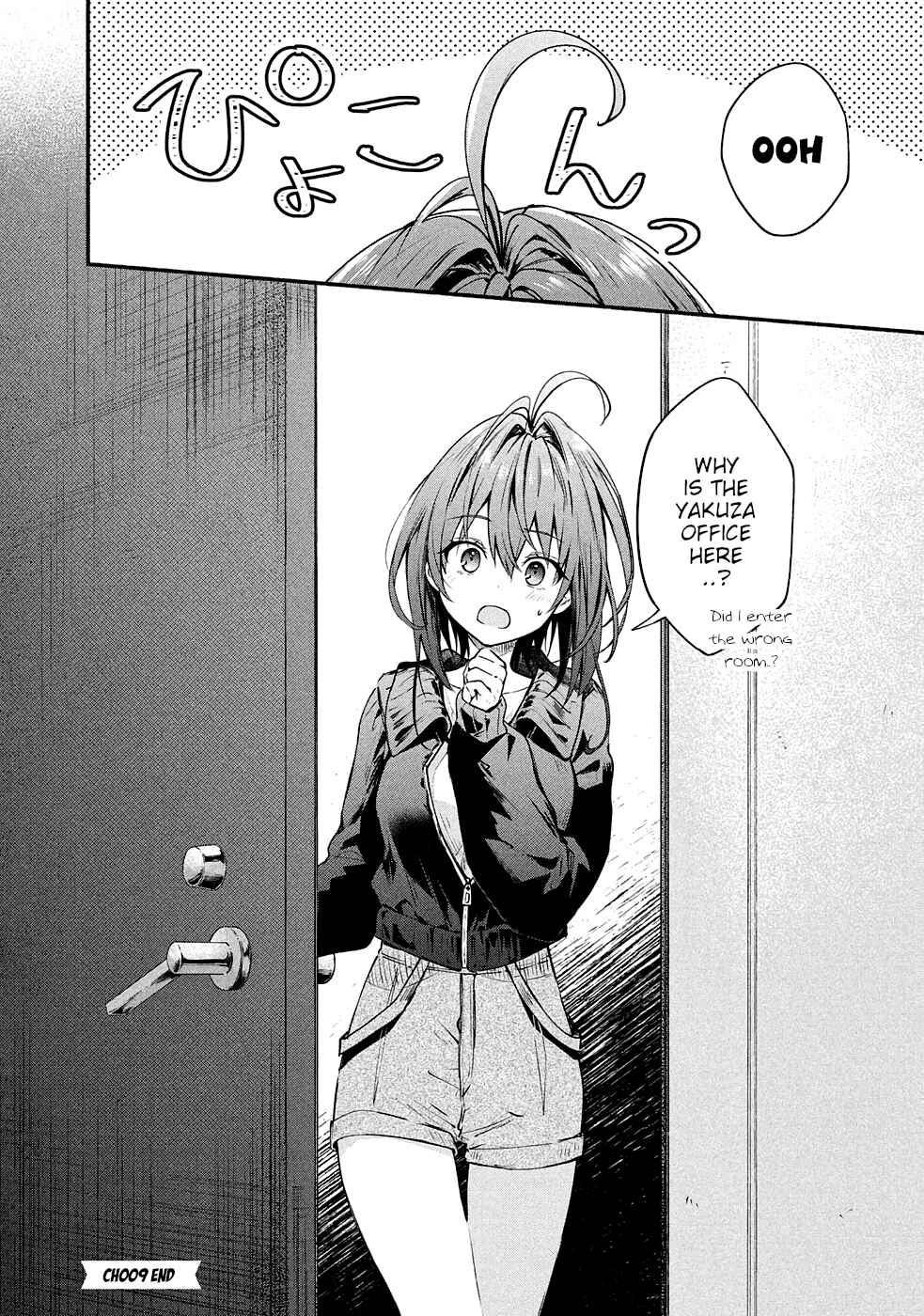 Page 23 Chapter 9 Shinomiya Kouta wa Mada Shinenai -Border of the Dead-