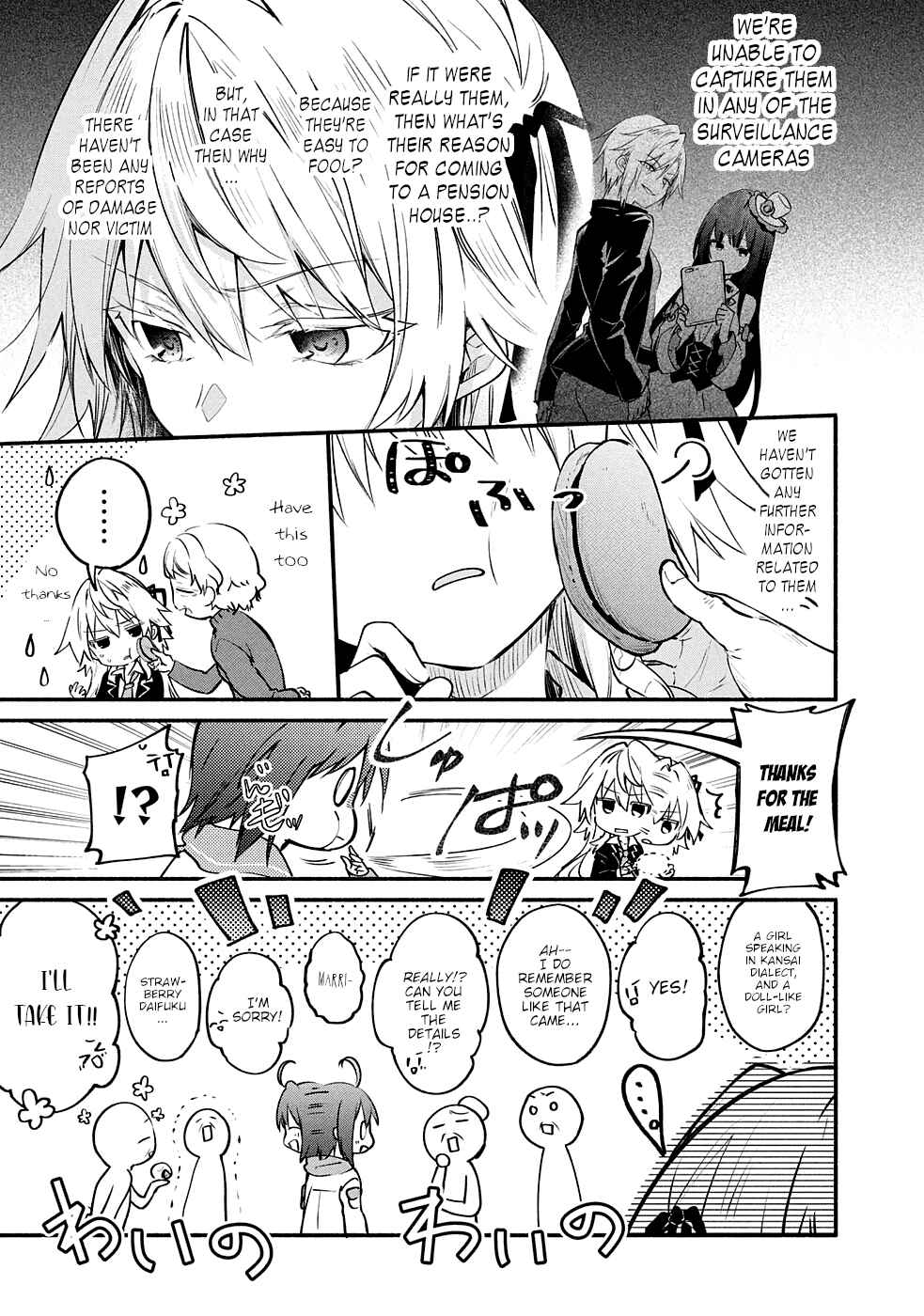 Page 6 Chapter 9 Shinomiya Kouta wa Mada Shinenai -Border of the Dead-