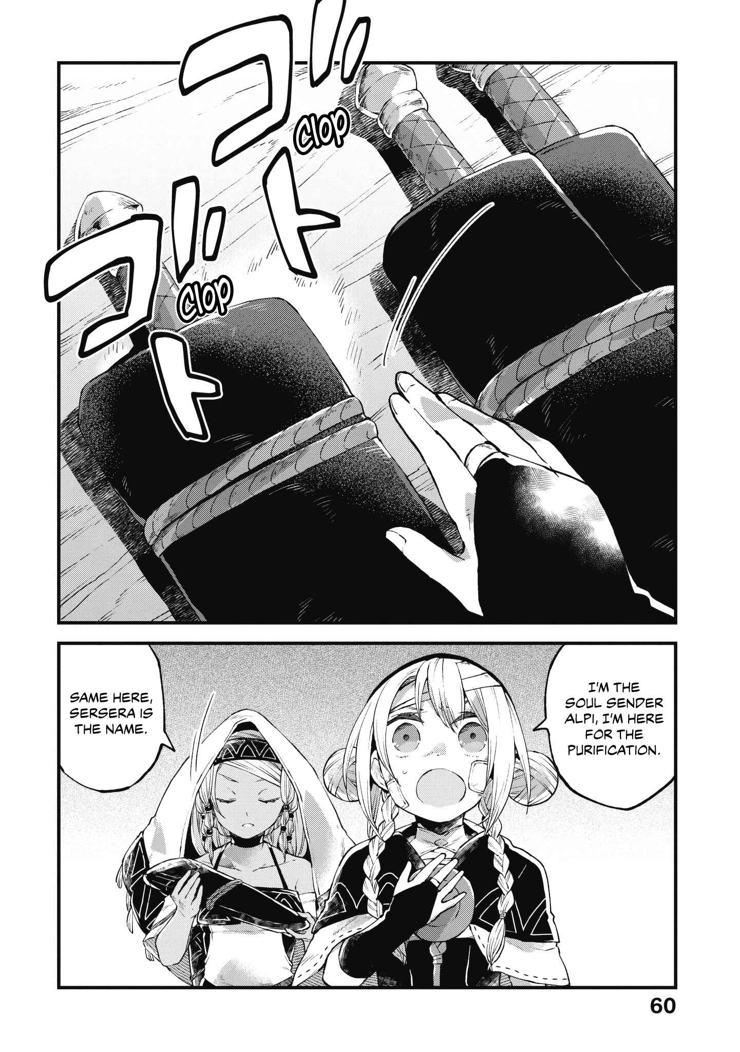 Page 3 Chapter 8 Soukon no Shoujo to Sourei no Tabi